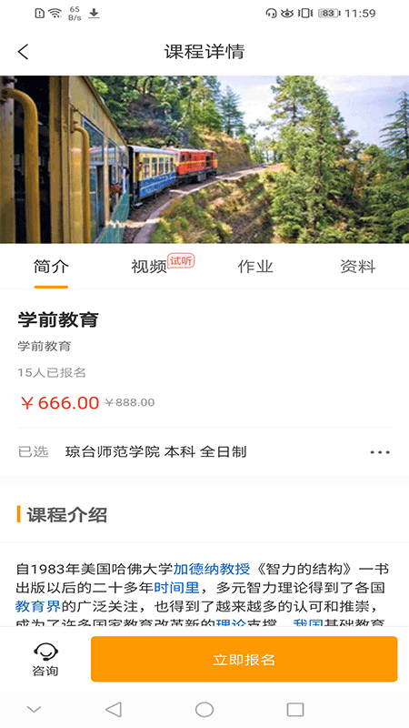 学成啦_图片3