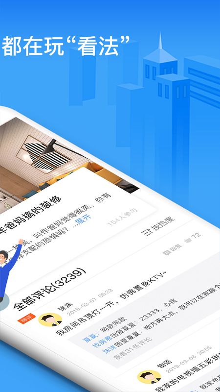好找房_图片2