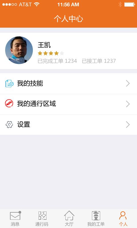 勤务员_图片1
