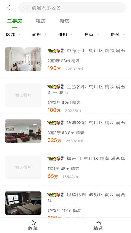 淘屋助手_图片2