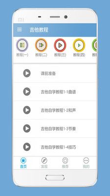 吉他教程_图片4