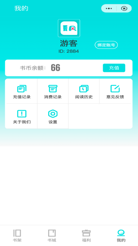 夏风读书_图片1