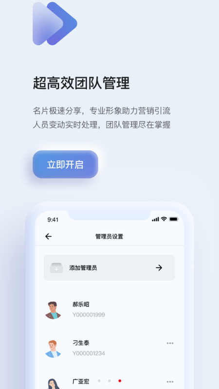牧商云_图片3