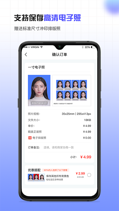 合规证件照_图片4
