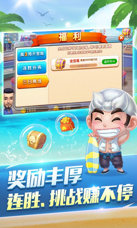 万人斗地主赢微信红包版_图片3
