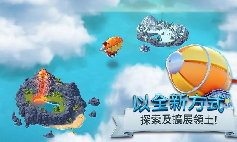 城市岛屿5_图片4