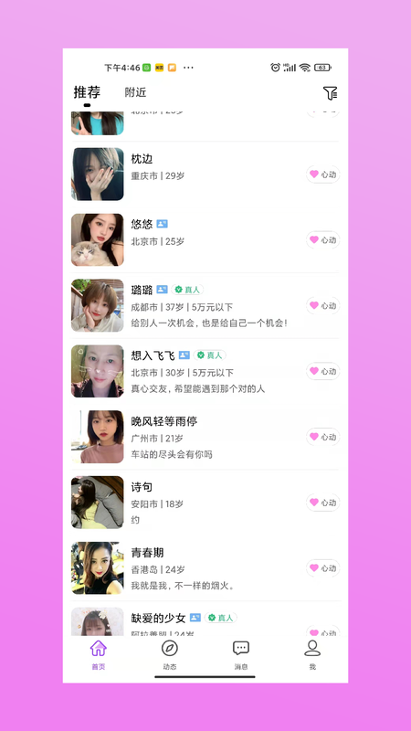 眯兔_图片3