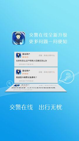 沧州交警_图片5
