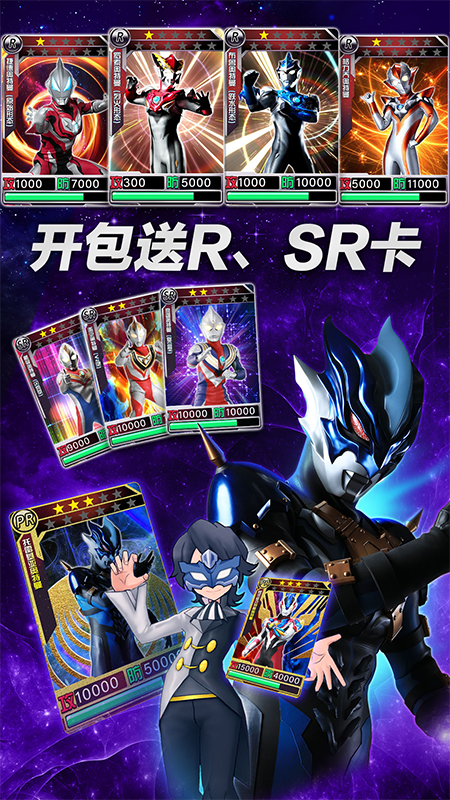 奥特曼超人之银河守卫队_图片3