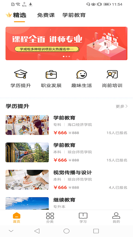 学成啦_图片1