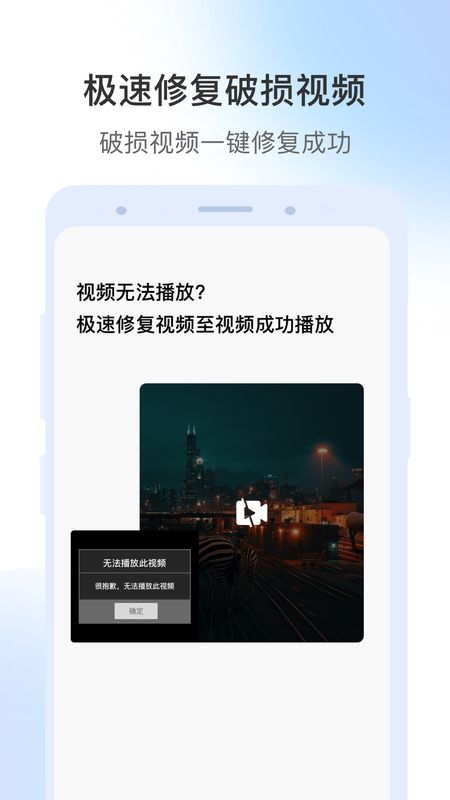 视频修复_图片3