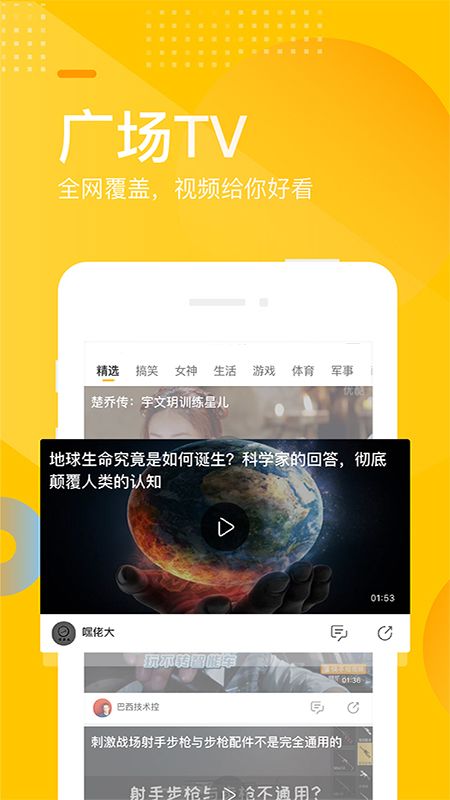 手机搜狐_图片3