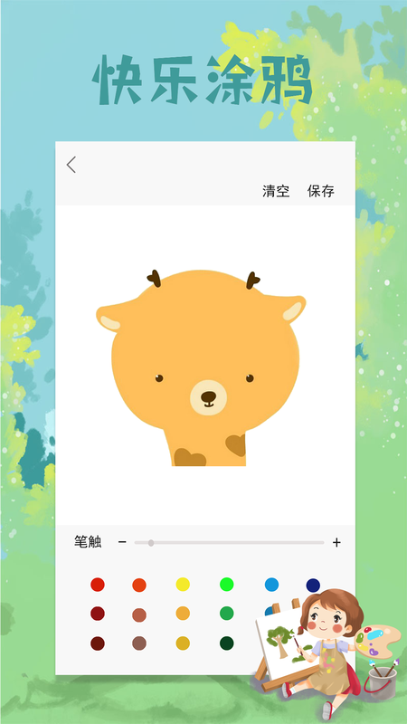 procreate画板_图片3