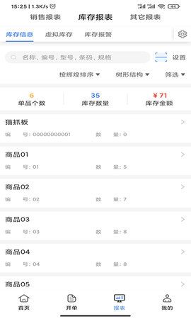 管家婆云辉煌_图片5