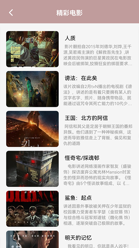 小小影院TV_图片2