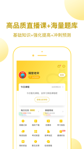 当老师教师考试题库_图片1