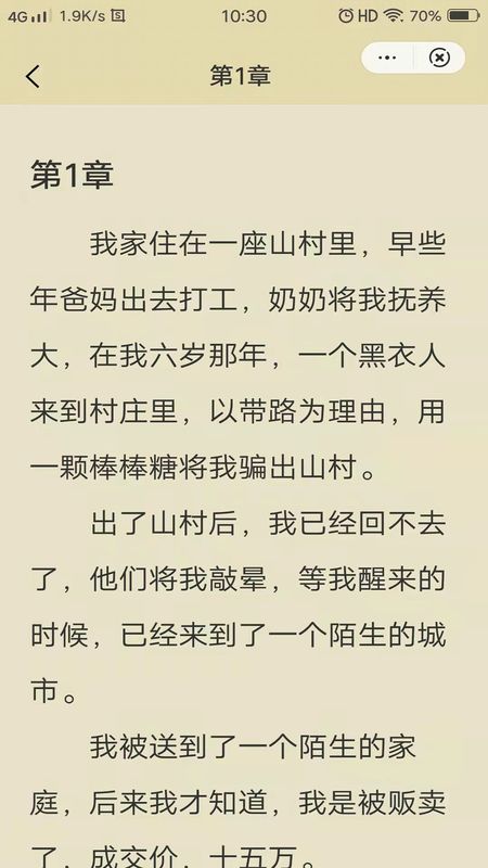 挚爱小说_图片1