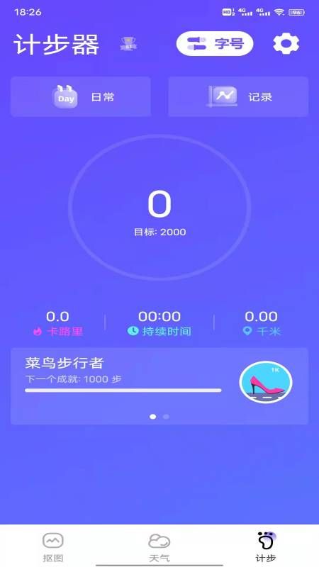 抖星大字版_图片2