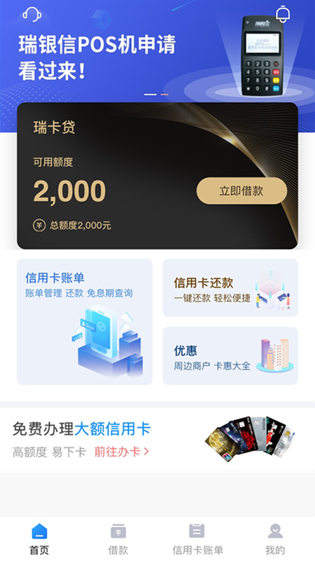 瑞e生活_图片2