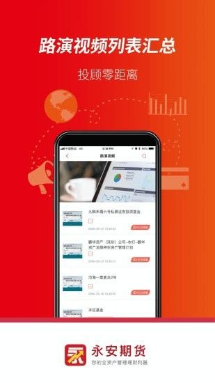 永安博易_图片3