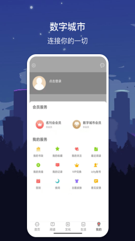 数字厦门_图片1