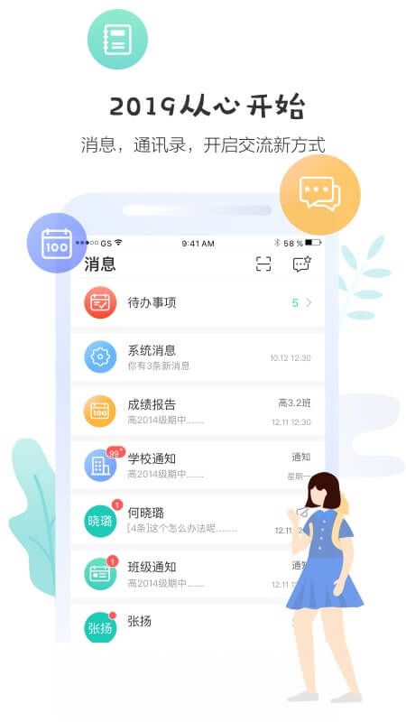 生学堂学生端成绩查询_图片1