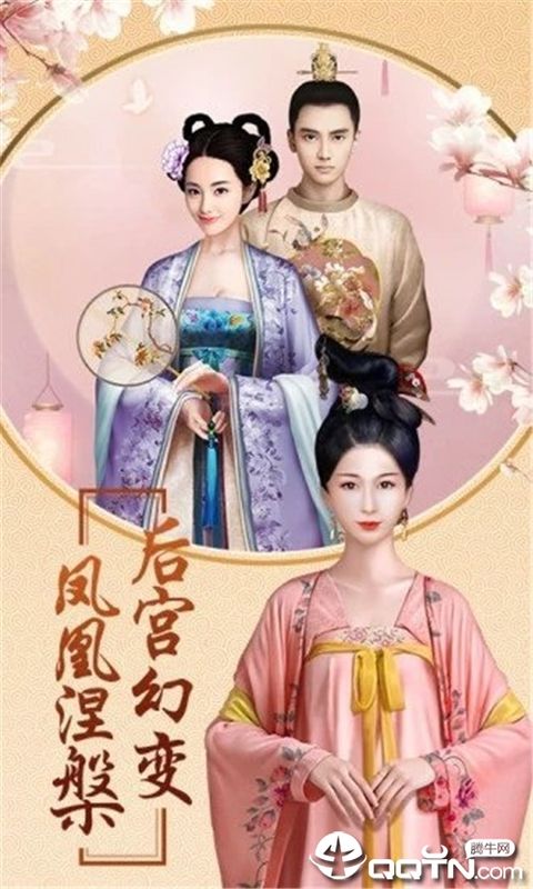 后宫风云_图片2