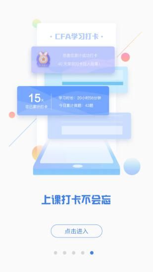 泽稷金融题库_图片5