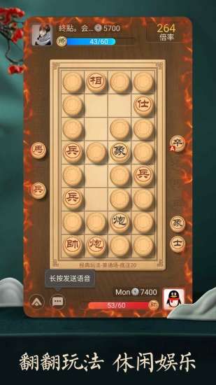 天天象棋无限铜钱版_图片4