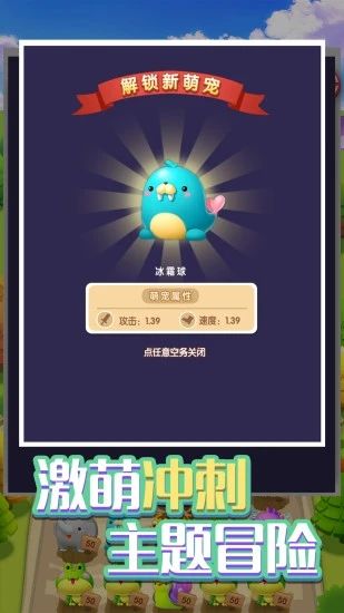 保卫森林红包版_图片2