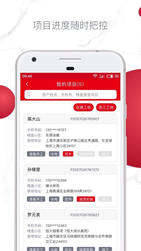 星杰工程_图片2