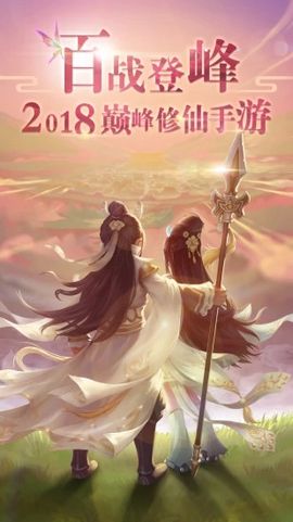 百战天下之斩仙_图片2