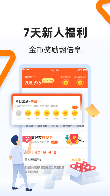 极速头条_图片2