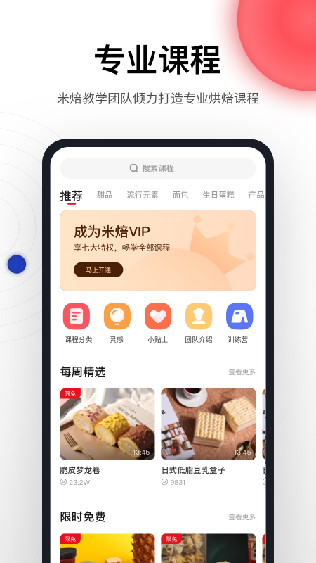 米焙_图片1