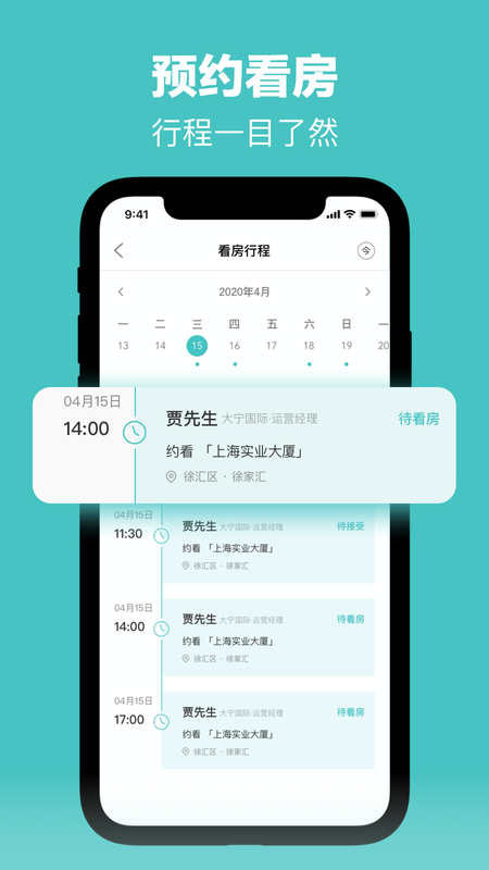 OfficeGo 写字楼租赁平台_图片4