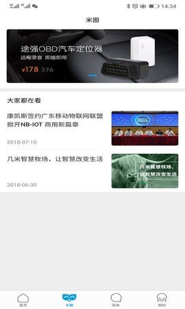 几米圈_图片3