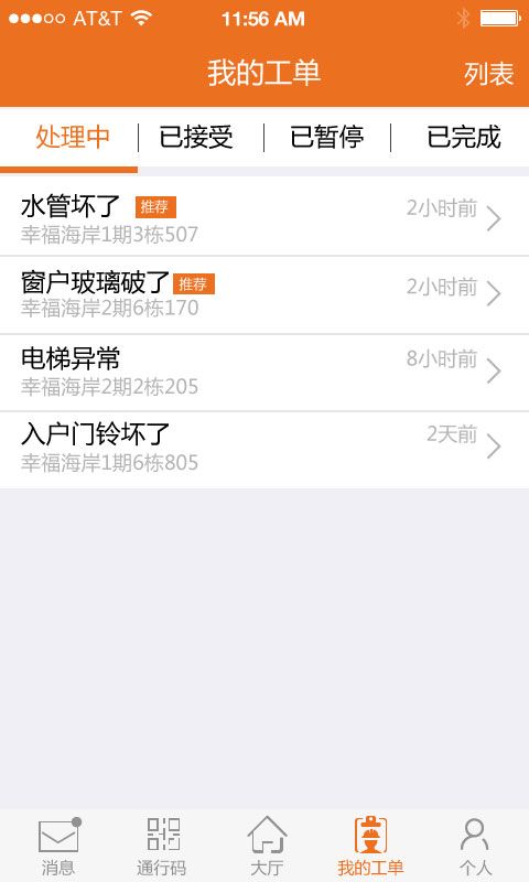 勤务员_图片4