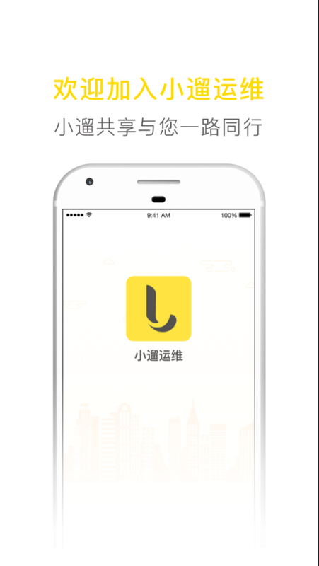 小遛运维_图片2