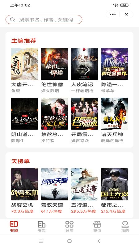 楚文小说_图片1
