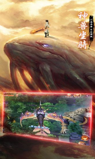 九州行之山海经异兽_图片4