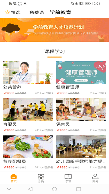 学成啦_图片2