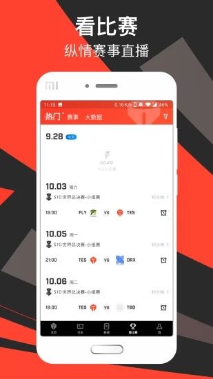 滔搏电竞_图片3