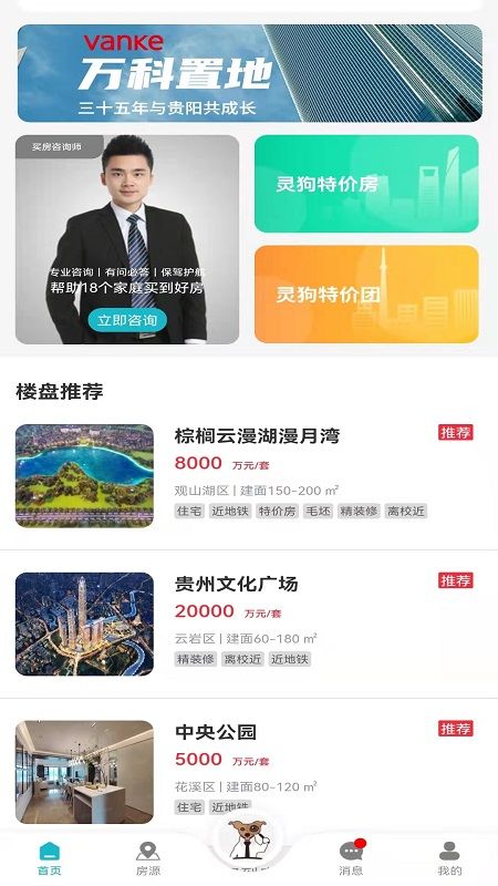 灵狗找房_图片2