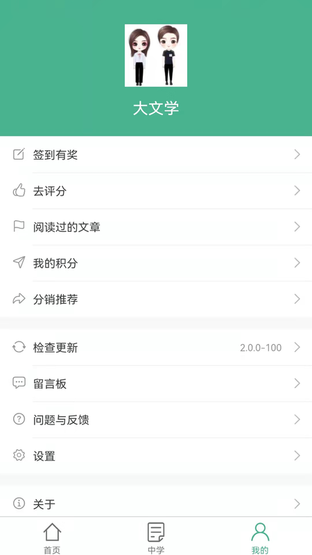 大文学_图片3