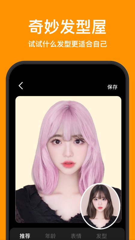 StyleArt换脸视频秀_图片4