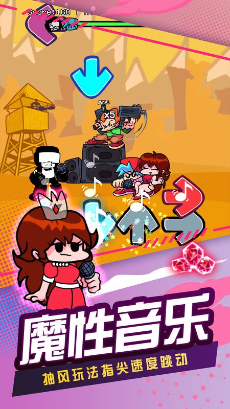 节奏跳舞机_图片2