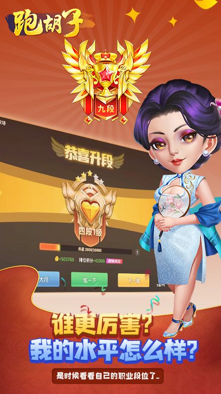 牵手跑胡子_图片5