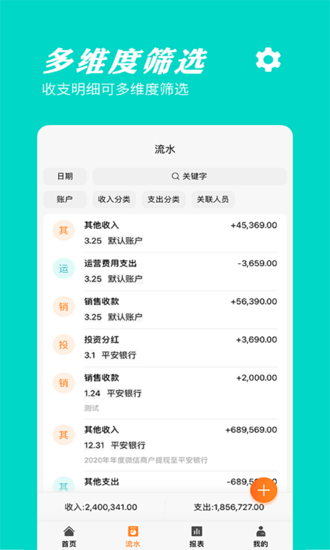 橙子记账通_图片3