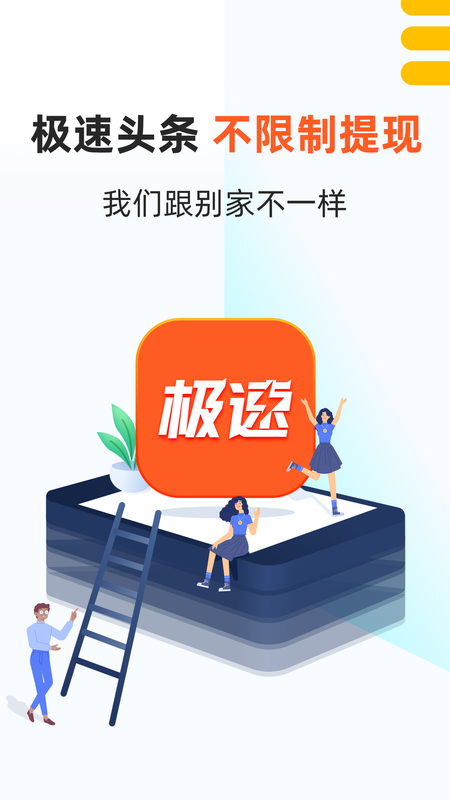 极速头条_图片3
