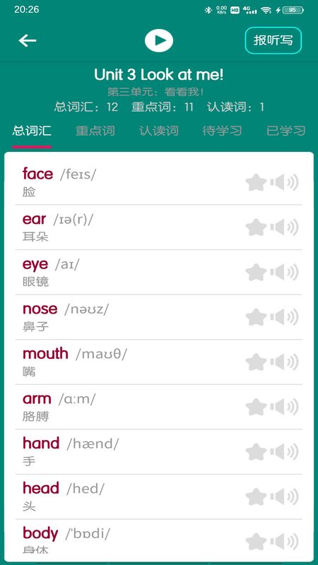 英语课本点读_图片3